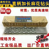 加长钻 头60.13直5加长麻花钻 广05钻 直柄上海0.量5513