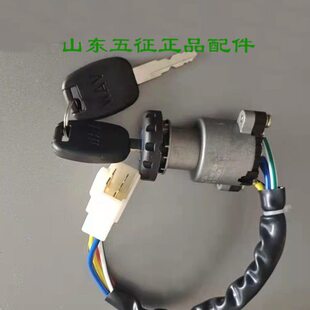 钥匙火迈昂电配件门钥匙原厂五锁三轮车征电开关点动三轮车启动启