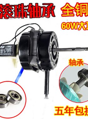 FS台扇机头铜线珠配件040马达40电风扇电机系列轴承落地扇MM双滚