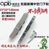 厨房推拉门玻璃轮子下克欧派滑轮空轮双层不锈钢阳台门门中滑轮