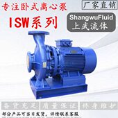 15015SW0 I卧式 0管道离心泵20型250 吸单 单B40级