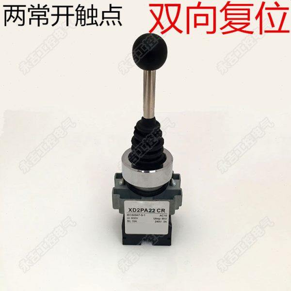 XD2-PA22CR 双向自复位 十字开关 摇杆主令开关 银点 铜件