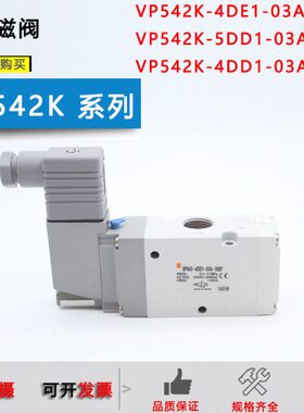 VD气动电磁阀DEP50P53A/-/--45K3A42D1D/051D50KD-117Z1/X42D-V