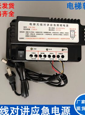 机电/26D22源对讲D3机房无线电梯分60/TXDJ0对讲无线电源6T配件