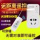 大功率电源可距离远无线遥控开关新灯具插座CX常08 Y水泵穿墙家用
