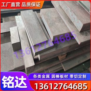 高强度30CrNiMo8合金结构钢34CrNiMo6调质钢板30CrNiMo8圆钢钢板