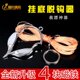 鱼钩地钩挂底脱器器钓鱼防挂器钩线渔具钩工具脱 取挂救漂断底