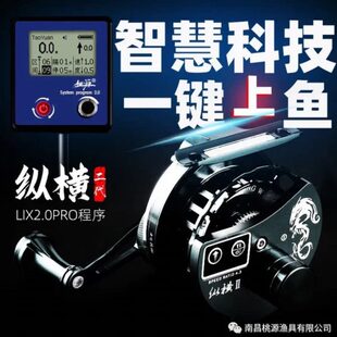 二缓降缓升光桃代带筏钓轮电动筏钓轮背全金属充电计数源纵横数显