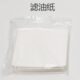 纸过滤过滤 油 谷榨油机 片一滤专用效果包 好元 机滤油纸原装