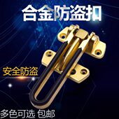 高档宾馆酒店门扣房门锁反扣安全扣搭扣门栓链门加厚链保险扣防盗