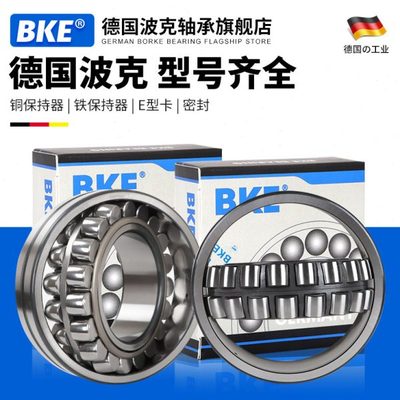 德国波克BKE 调心滚子轴承 22305 22306 22307 22308 22309 22310