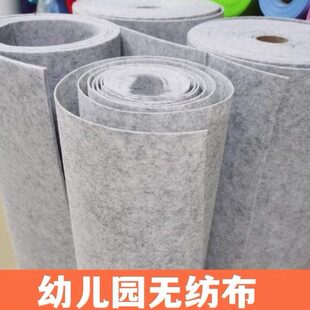 麻学校创自粘浅灰色加厚不织布幼儿园无纺布墙面装饰毛毡背胶布环
