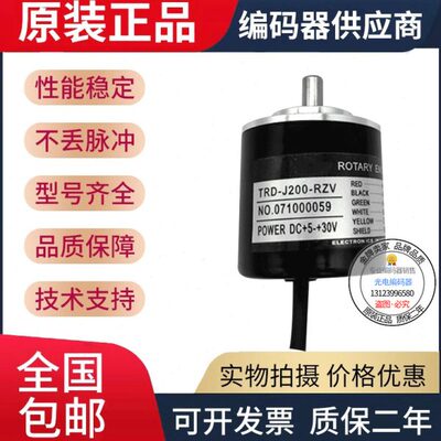 旋转编码器型8mm洋光0mm热径50R式RD全新-J销轴增10ZV-量T外径0