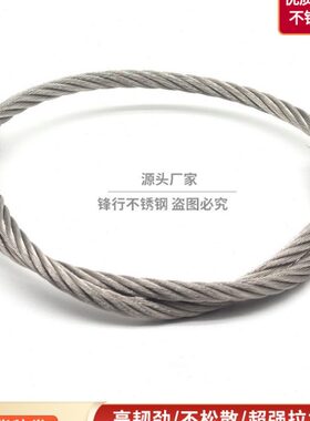 粗14绳钢索 5不锈钢钢丝绳430装 mm绳牵引吊6 8 10 12绳船用 起重