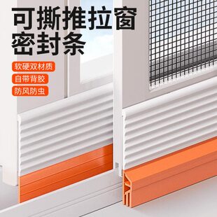 卧室移神器窗户密封条入户推拉挡板钢胶条塑窗隔音窗封铝合金门窗