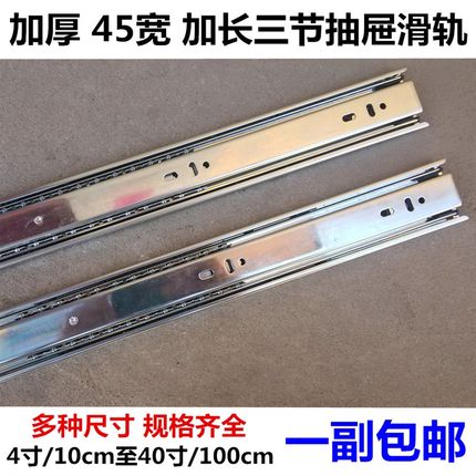 抽屉轨 加长三节抽屉轨道 滑轨 可拆式抽屉三节M轨 导轨 15cm到1