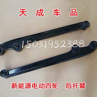 彭s70D雅雅配件后托臂电动四轮车贝托架金后宝70支臂摆臂适配悬挂