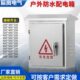 户外 201箱304防雨充电箱 户外监控不锈钢配电箱控制箱设备箱