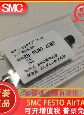 -MBB25MOE液压缓冲器0E-O 0.R调RSMC原装M特价现货B式日本整销售