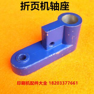 折页座座机皮带轮座涨紧轴折页机轴宏折页轴铝紫轮轮涨紧机配件座