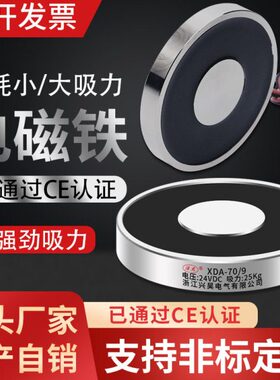9电压25电磁铁/-防水0A公斤超薄12v力吸盘p7XD吸