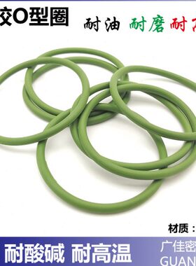 2100线5235 21 240密封圈520氟橡胶o型圈 o形圈径.2208 225   623