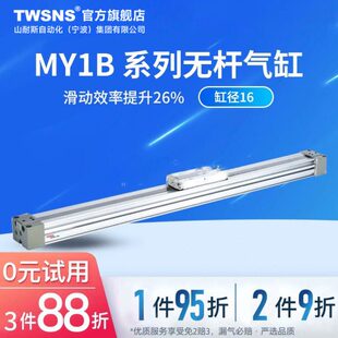 1机械00 行0BW M无杆气缸程Y101032020径NST缸S050式