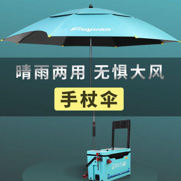 拐杖手杖专用川富源百鱼伞太阳钓鱼伞大钓伞雨伞野钓防紫外线遮阳