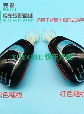 35A3头7排挡杆瑞泽艾35奇瑞35G3头换档把头手球球K档杆5瑞虎50E挡