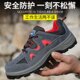 男轻便锦峰防砸防刺穿工 劳保鞋 透气电焊士钢包头工作鞋 舒适安全鞋