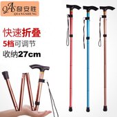 伸缩拐杖老人拐杖奇行 助胜杖 折叠手杖户外老人 登山杖铝合金 安
