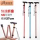 伸缩拐杖老人拐杖奇行 助胜杖 折叠手杖户外老人 登山杖铝合金 安