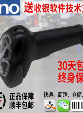 伟斯 0维A6A6台湾IN二D8支付C O 条码R扫描器H  手机屏幕式扫描影