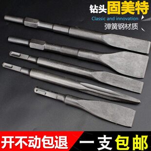 尖凿镐钎钻头子电镐固加宽特头头匠占石凿子冲击六角美电锤扁钢镐