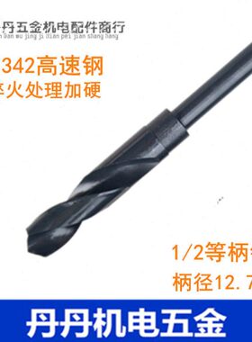 1 7 直柄麻花钻头.1747.5  7..97 .11.121. 7 1小7617.3 1718柄.7