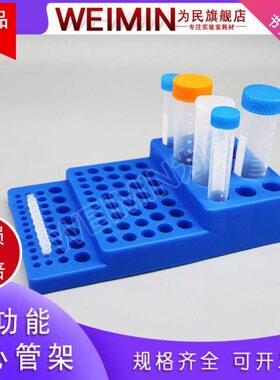 m2.1.550/2.架/5离心管0  阶/多功能离心管105l型梯//架//150试管