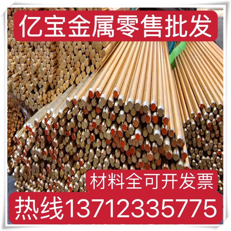 C360 Brass C36000 CDA360 CA36K0铅黄铜圆棒板材管材型材铜管材