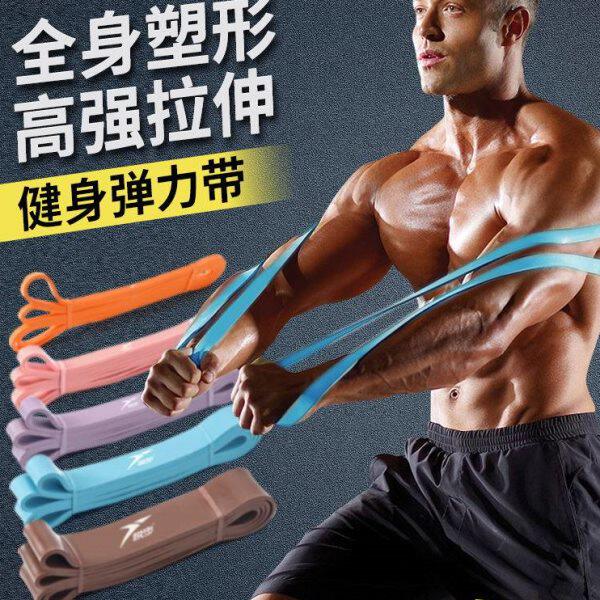 阻力带健身男田径拉力绳助力带力练辅助胸量训练肌弹力带引体向上