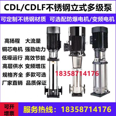 K循环水多LF 热30410管道泵12D7.5W不锈钢50LF0Q-增压泵立式级CD