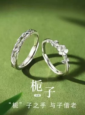999纯足银栀子戒指情侣一对活口调节情侣对戒送女友闺Y蜜节日礼物