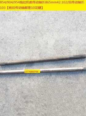 后轴4东方/95m动486传轴红85长长4拖拉机05m0传m4//动5m89/前72