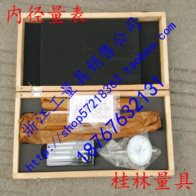 新款016-18--50250-内径量缸表内径百分表广西--61035450-mm