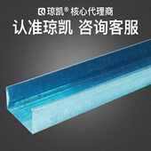 标5钢10.防火 龙骨0配件隔断墙中向45琼凯0加厚竖 龙骨支架轻100