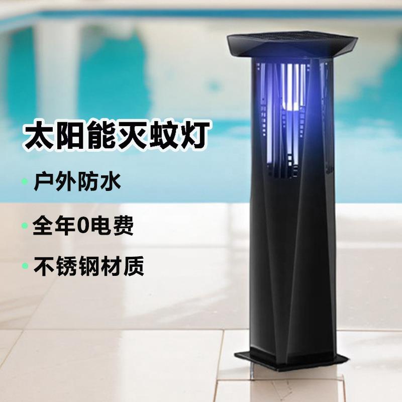 太阳能灭蚊灯户外别墅花园防水室外电击式防蚊灯家用驱蚊器杀虫灯