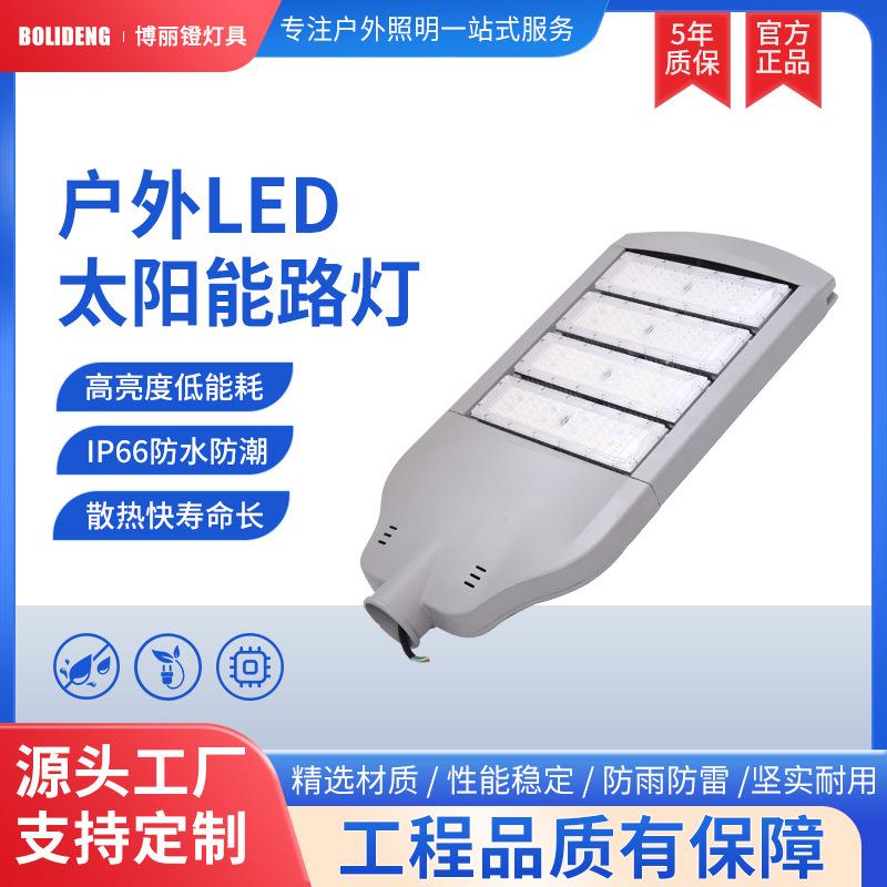 led模组路灯市政工程路灯头户外道路挑臂照明市电新农村高杆路灯