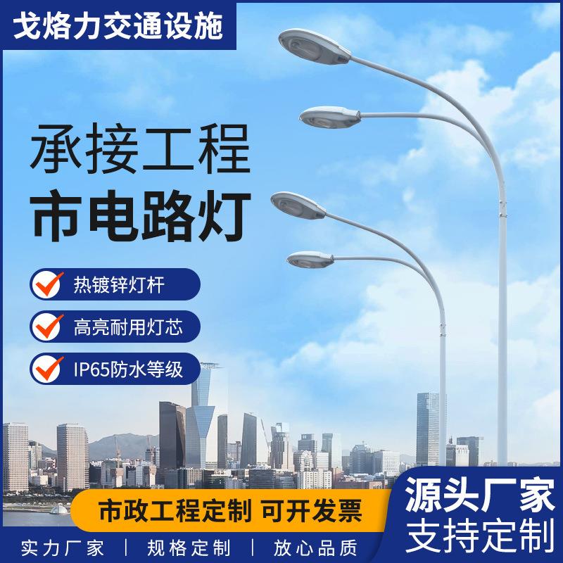 路灯杆6米双单臂户外照明含灯市电道路工程防水热镀锌led圆形