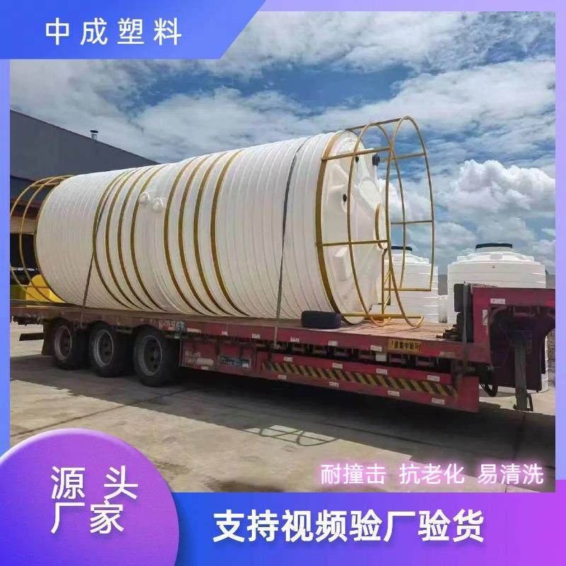 厂家直销大容量PE储罐20吨耐腐蚀废水储蓄桶废水废液收集塑料水塔,户外/登山/野营/旅行用品,水桶,淘宝优惠券,粉丝福利购,淘宝优惠卷