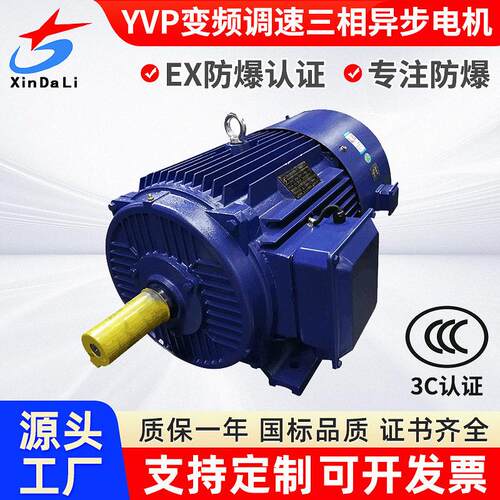 新大力Y2VP-112M-4/4w变频调速三相异步电机交流变频调速电机