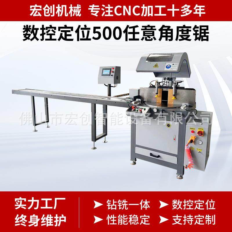 铝材500多功能锯阳光房任意角度锯门窗设备重型切割机铝型材切割,五金/工具,机床,淘宝优惠券,粉丝福利购,淘宝优惠卷