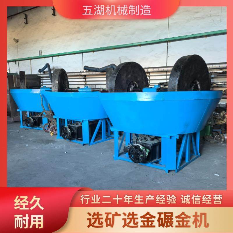 小型金矿水碾子机锰矿石细磨碾金机1200型加厚碾磨机
